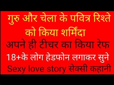 sexy kahaniyan|हिन्दी 18+ कहानी 